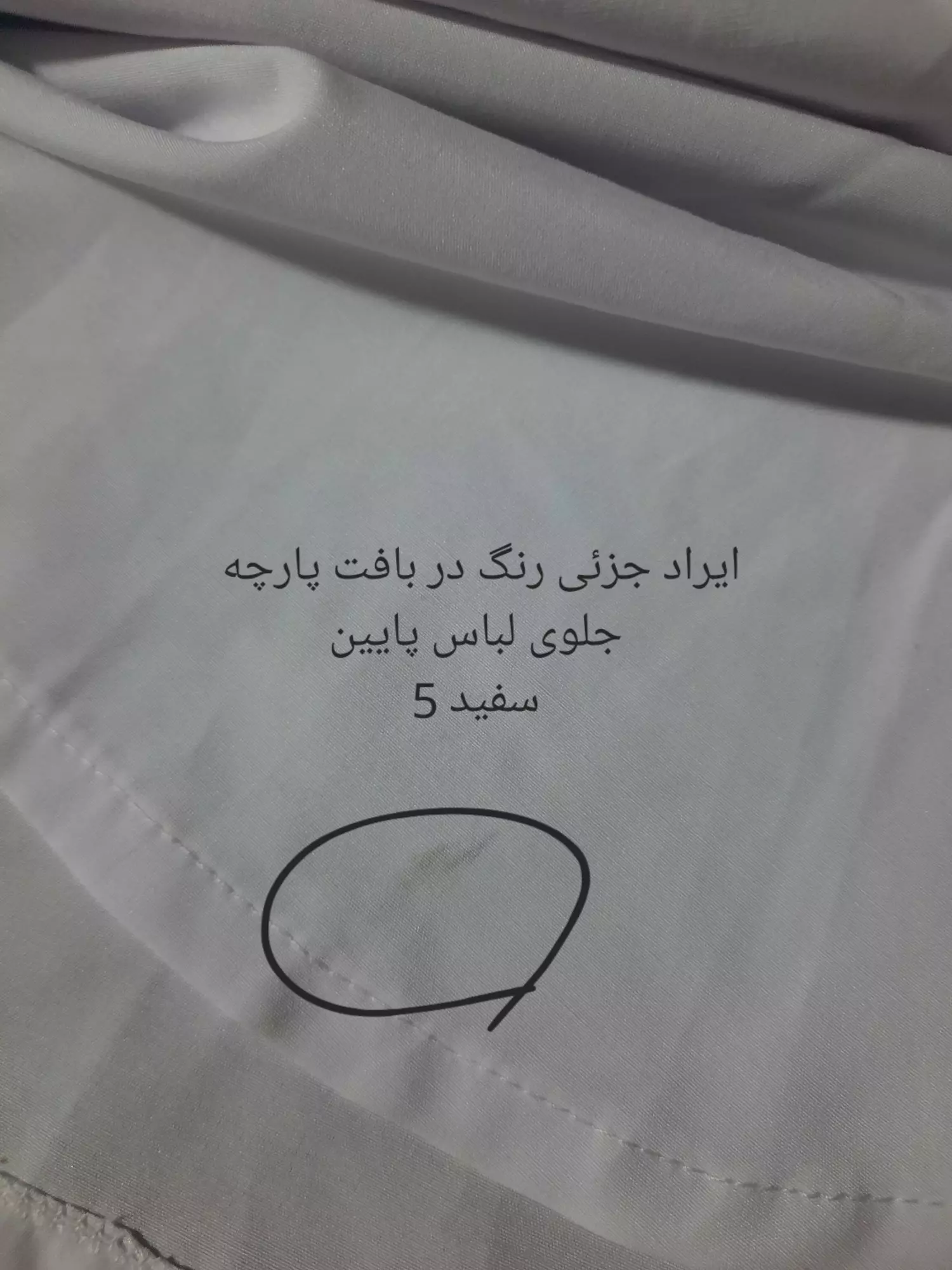 شومیز سفید Basic ( دارای ایراد جزئی )